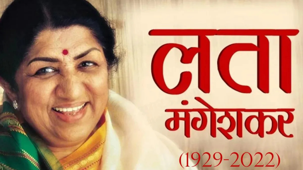 Lata Mangeshkar