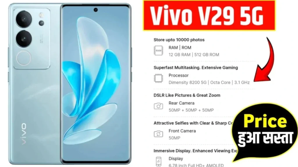 Vivo V29 5G