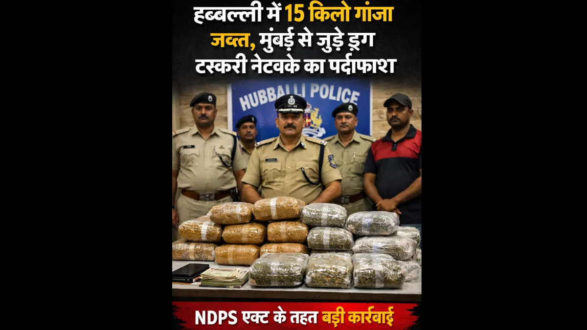 15 kg of ganja seized in Hubballi