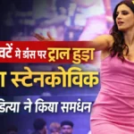 Natasa Stankovic dancing on stage at a college event, viral video sparks trolling and social media support