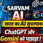 Sarvam AI surpasses ChatGPT and Google Gemini in AI benchmark performance