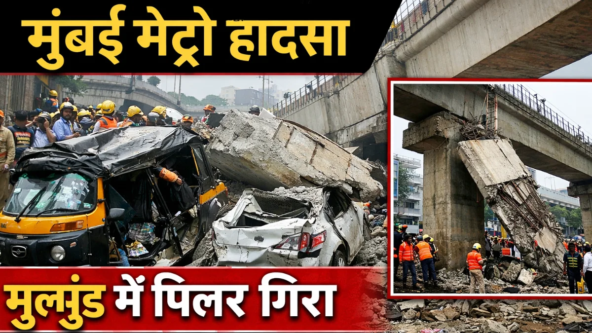 Collapsed portion of Mumbai Metro Line 4 pillar in Mulund after construction accident