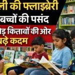 Children reading books inside Hubballi Flybrary library