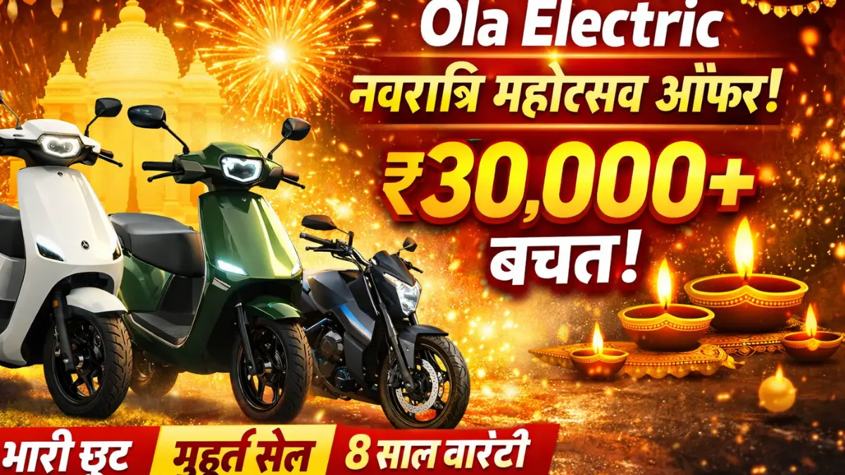 Ola Electric scooters and bikes with Navratri Mahotsav festive discount offers
