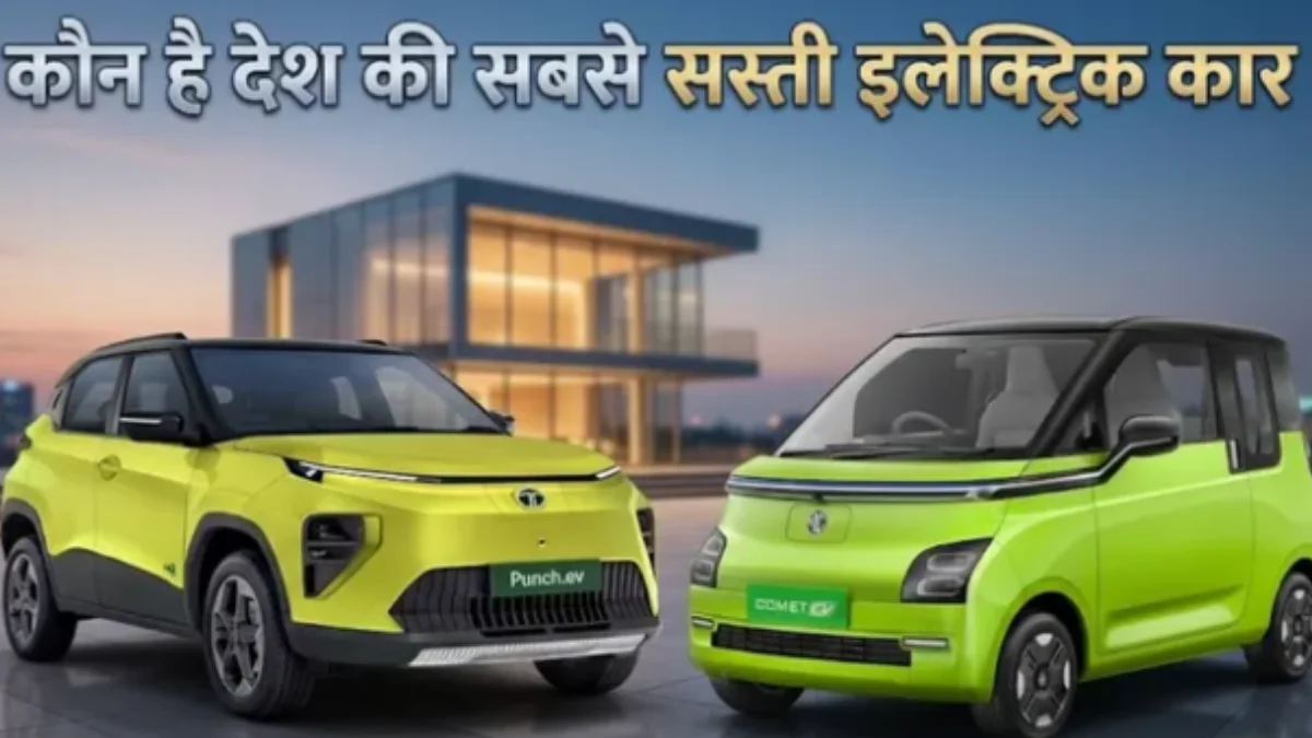 Cheapest Electric Cars MG Comet EV, Tata Tiago EV and Tata Punch EV parked together showing size and design comparison